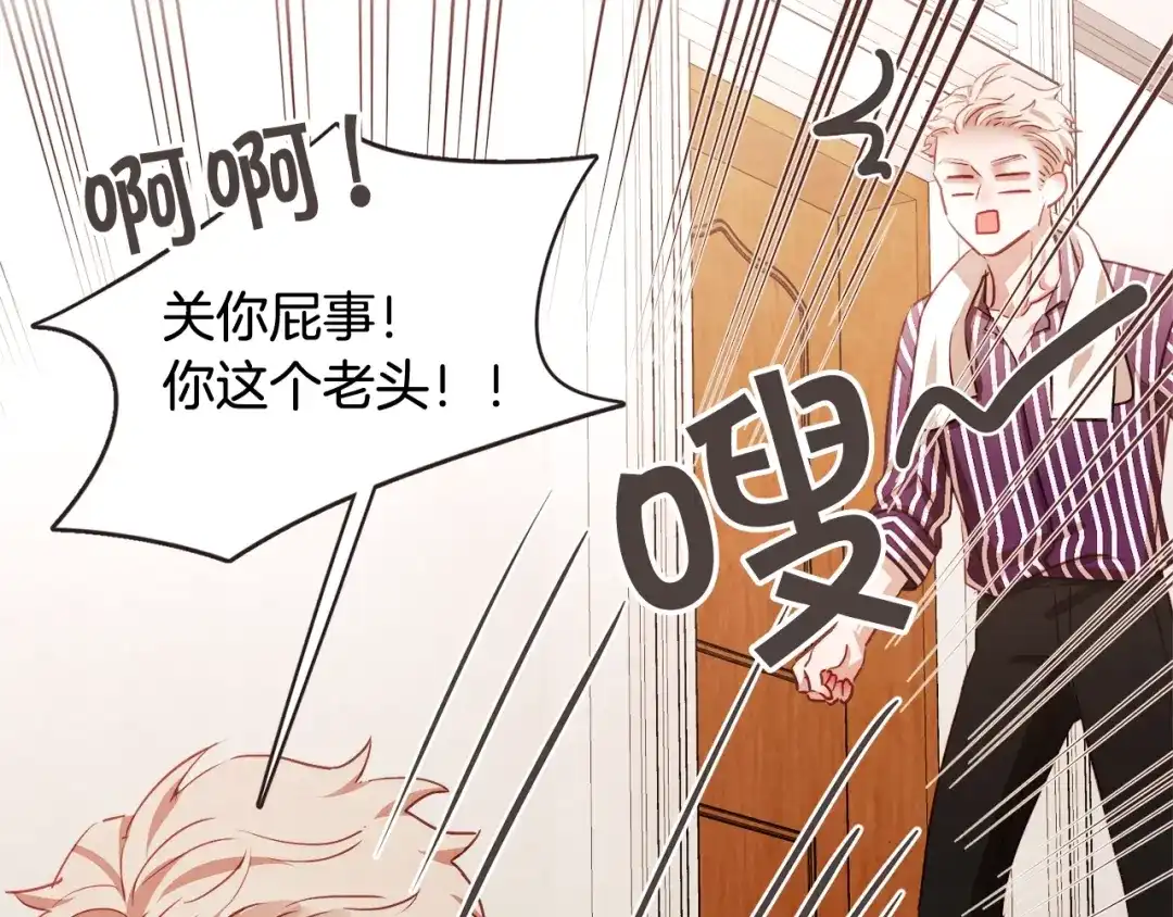 《胡说，哪有什么吸血鬼！》第56话 快过来 第129页