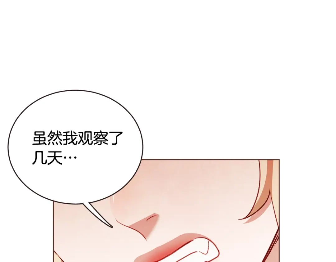 《胡说，哪有什么吸血鬼！》第56话 快过来 第82页