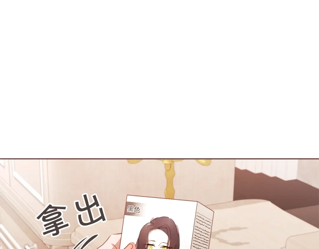 《胡说，哪有什么吸血鬼！》第56话 快过来 第99页