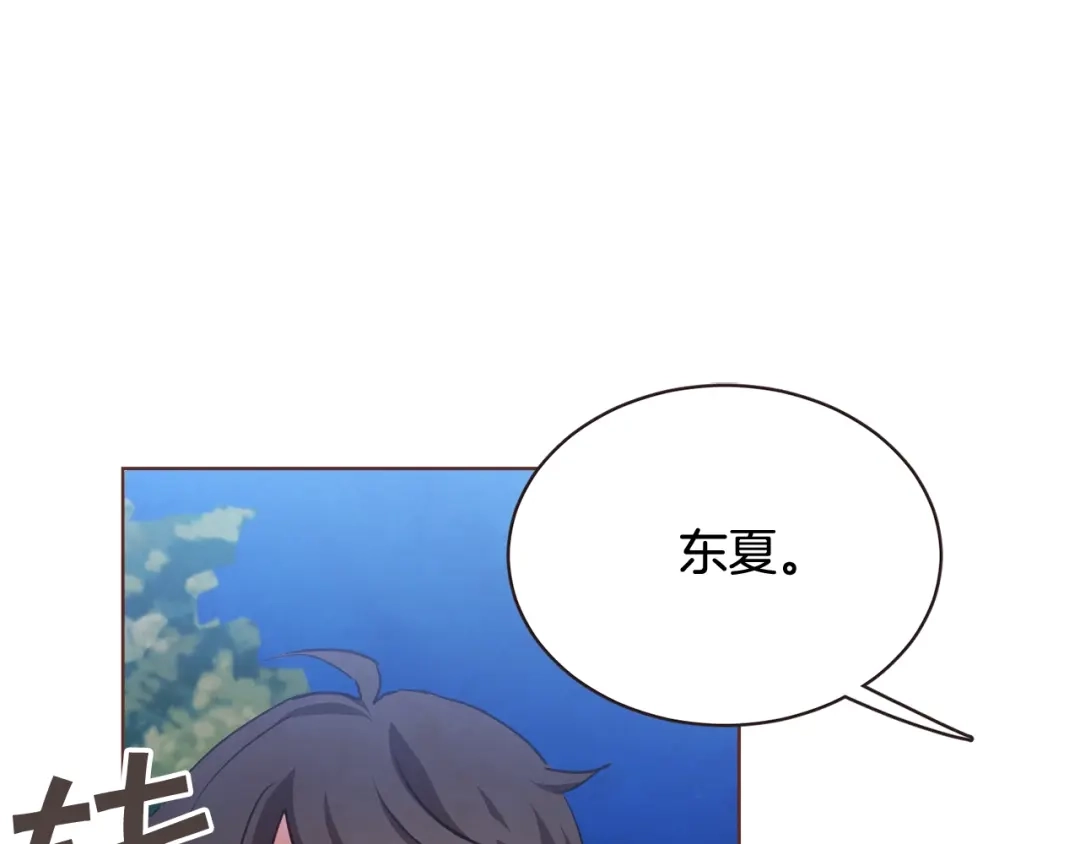 《胡说，哪有什么吸血鬼！》第56话 快过来 第136页