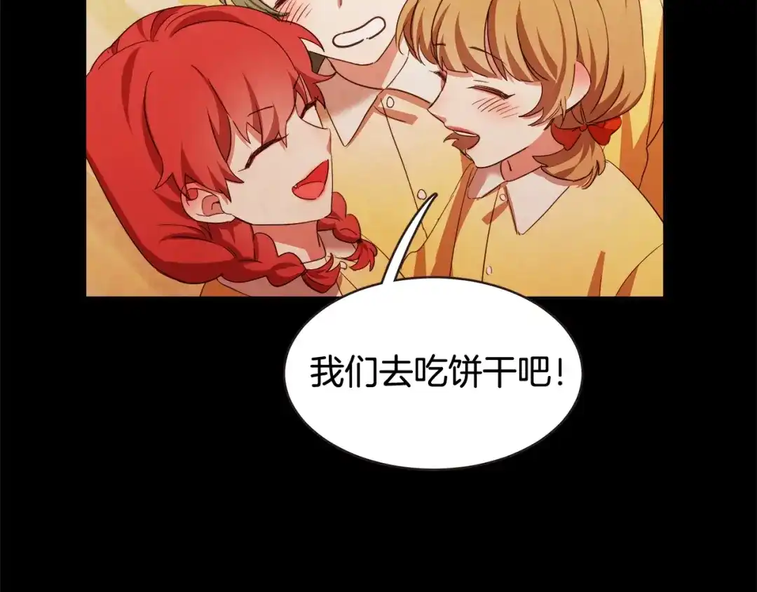 《胡说，哪有什么吸血鬼！》第56话 快过来 第29页