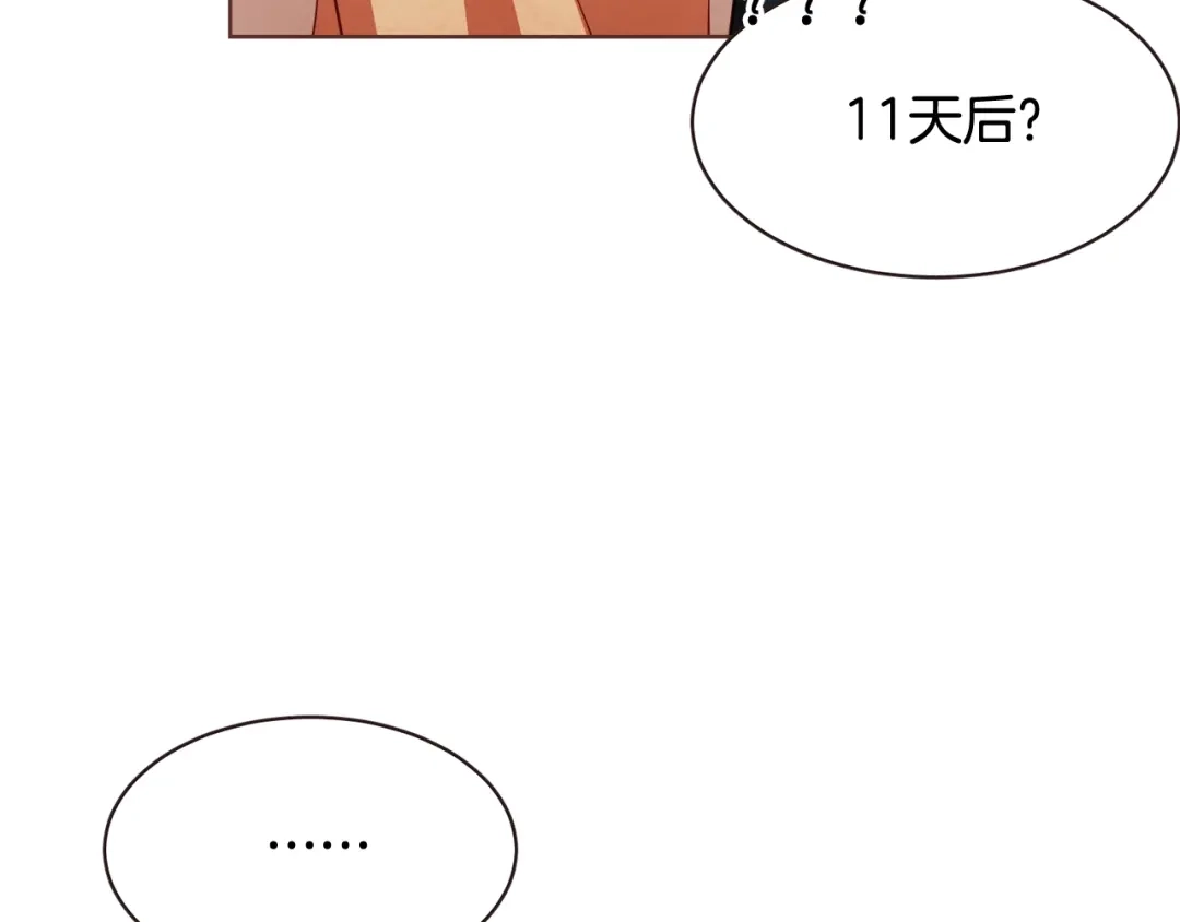 《胡说，哪有什么吸血鬼！》第56话 快过来 第73页
