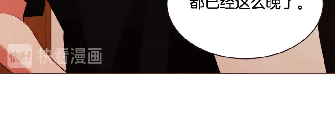 《胡说，哪有什么吸血鬼！》第56话 快过来 第126页
