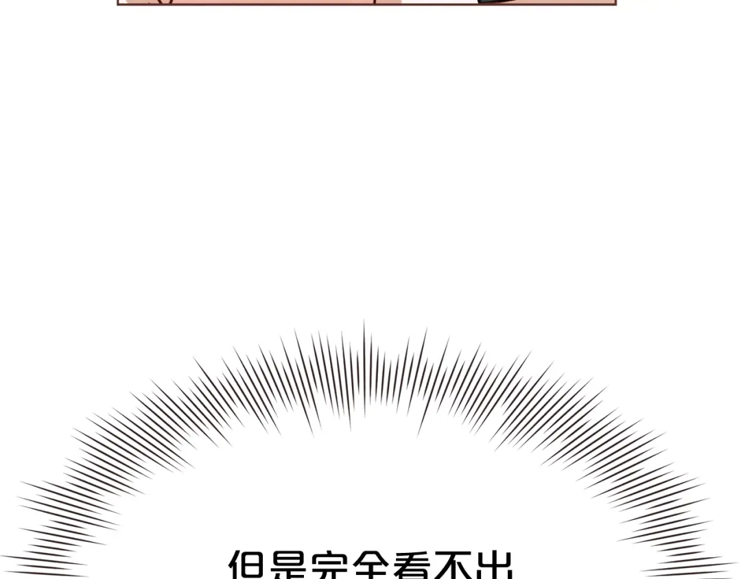 《胡说，哪有什么吸血鬼！》第56话 快过来 第84页