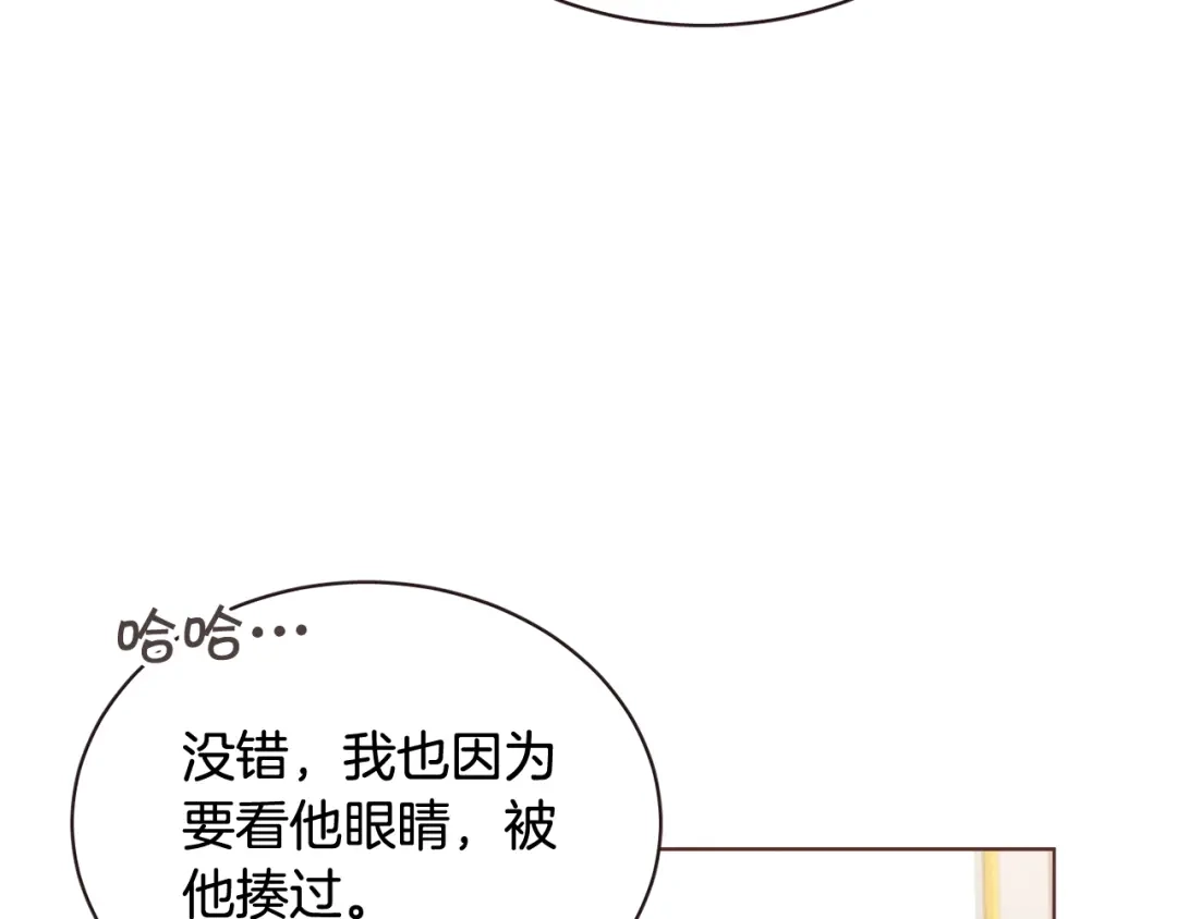 《胡说，哪有什么吸血鬼！》第56话 快过来 第48页