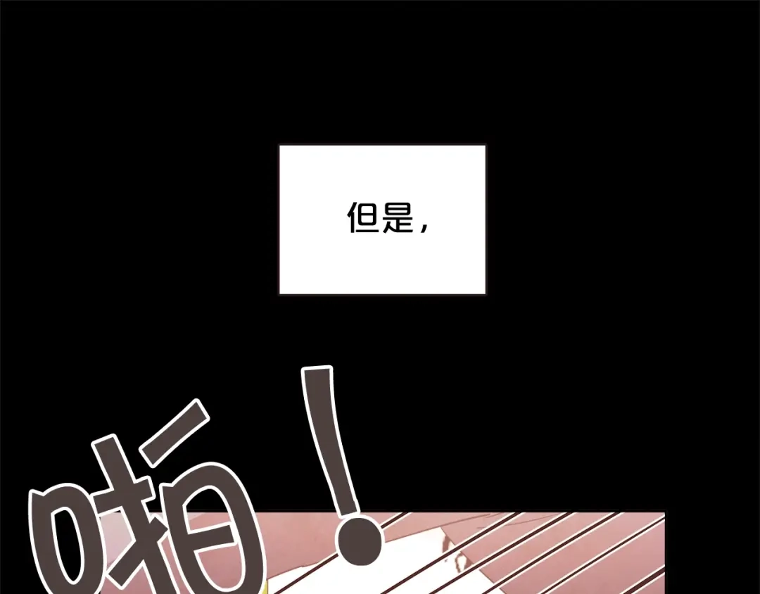 《胡说，哪有什么吸血鬼！》第56话 快过来 第15页