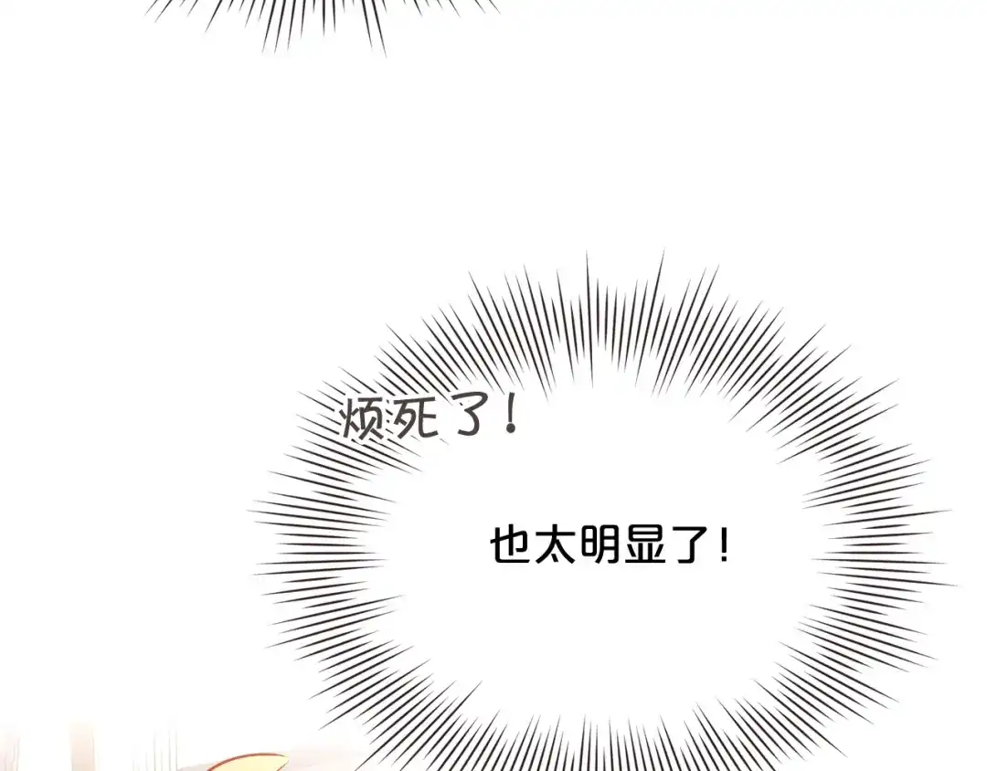 《胡说，哪有什么吸血鬼！》第56话 快过来 第77页