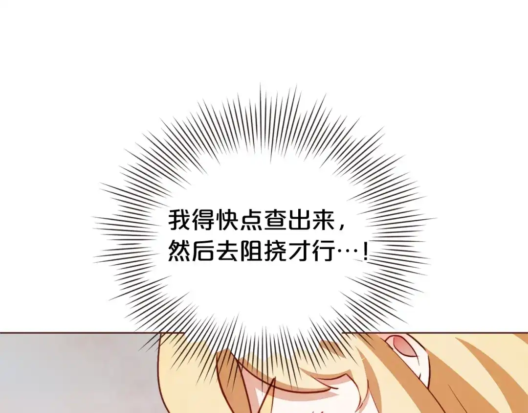 《胡说，哪有什么吸血鬼！》第56话 快过来 第90页