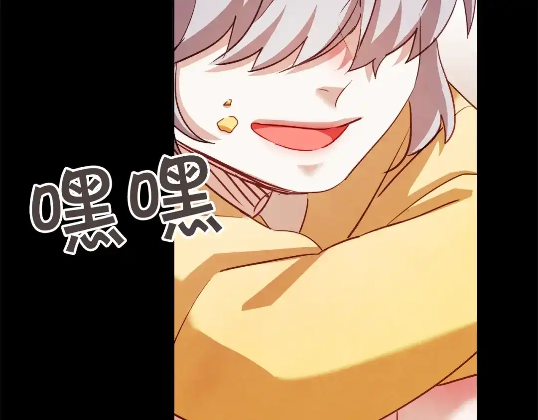《胡说，哪有什么吸血鬼！》第56话 快过来 第38页
