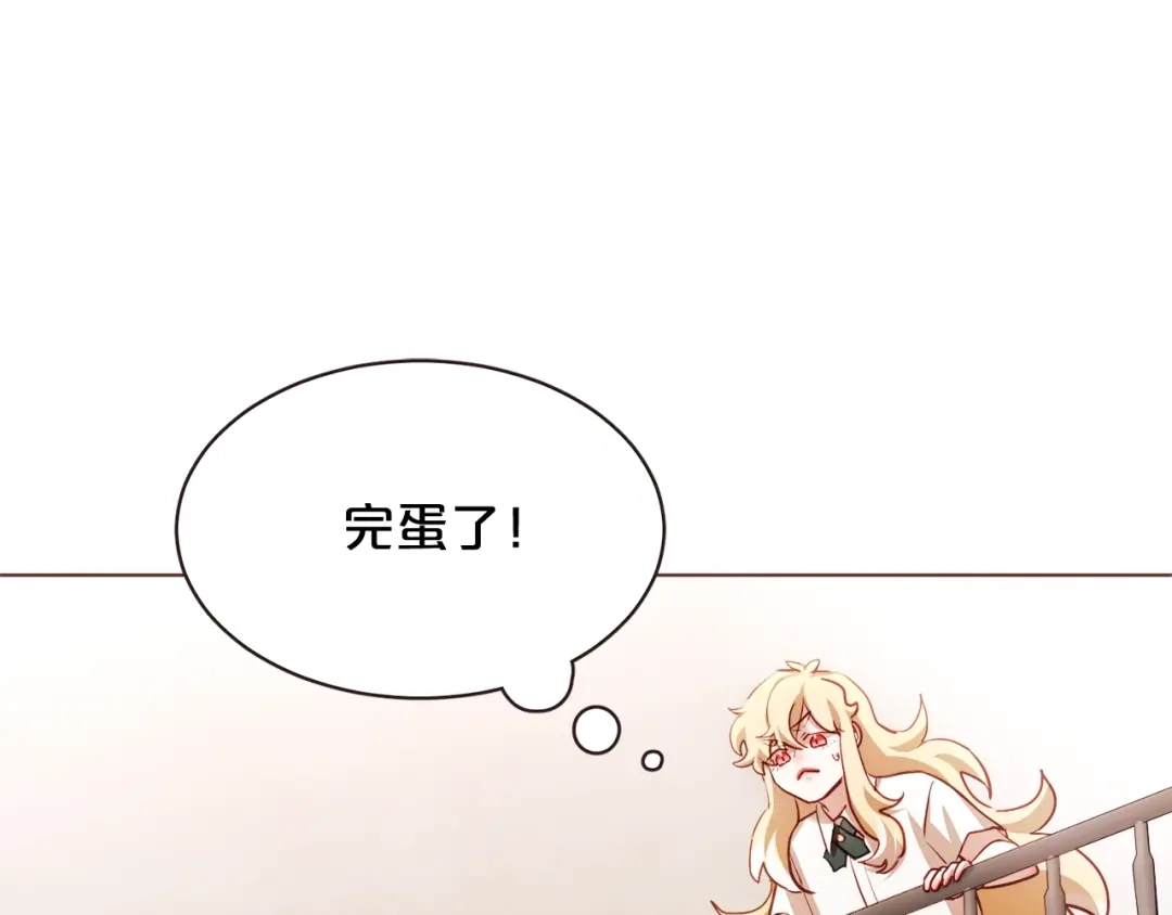 《胡说，哪有什么吸血鬼！》第56话 快过来 第80页