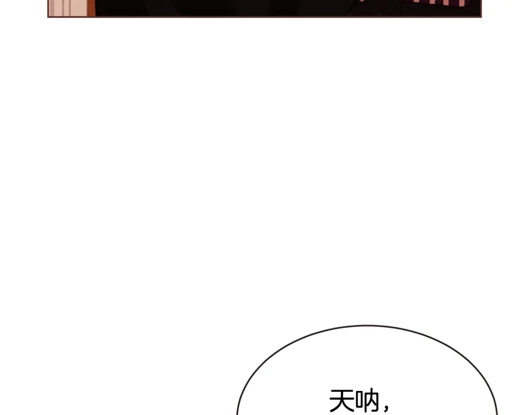 《胡说，哪有什么吸血鬼！》第56话 快过来 第121页