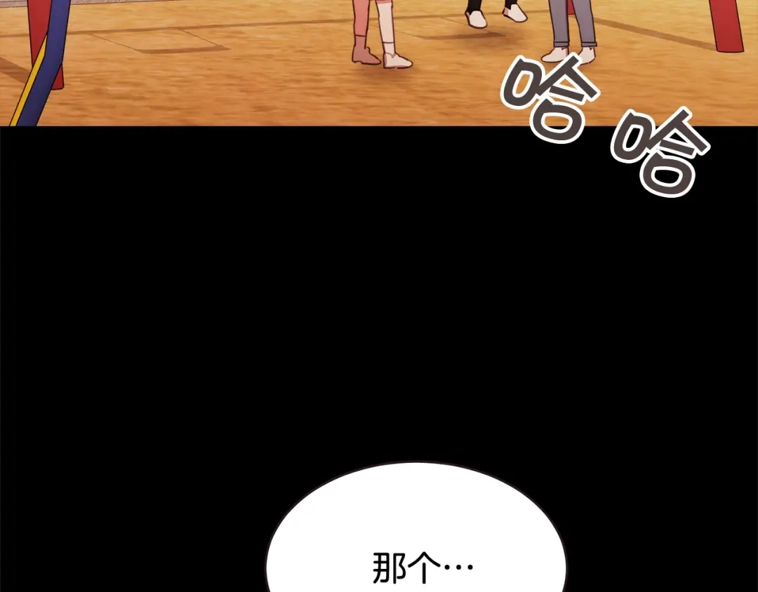《胡说，哪有什么吸血鬼！》第56话 快过来 第7页