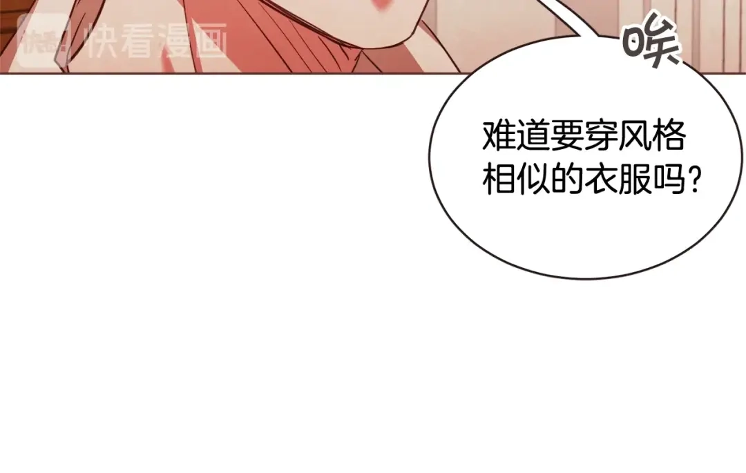 《胡说，哪有什么吸血鬼！》第56话 快过来 第116页