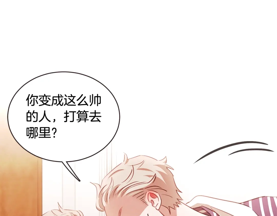 《胡说，哪有什么吸血鬼！》第56话 快过来 第124页