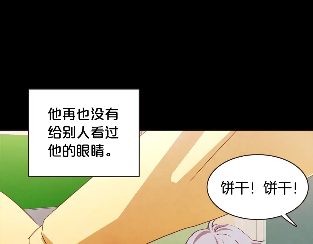 《胡说，哪有什么吸血鬼！》第56话 快过来 第30页