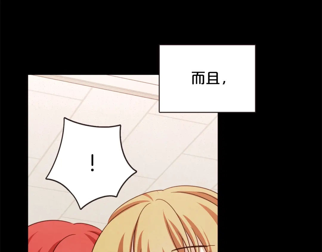 《胡说，哪有什么吸血鬼！》第56话 快过来 第32页