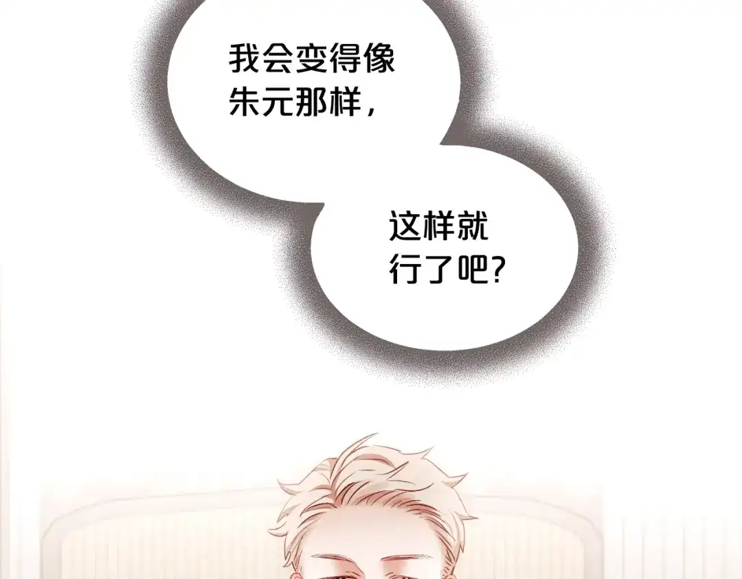 《胡说，哪有什么吸血鬼！》第56话 快过来 第101页