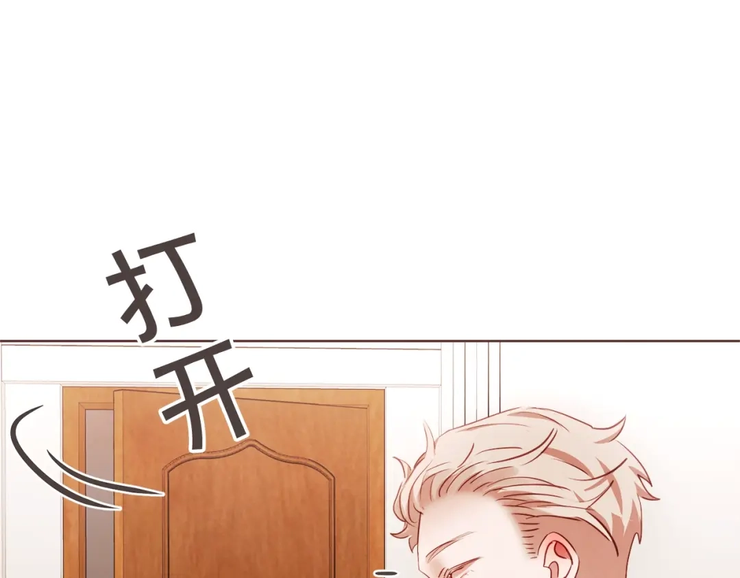 《胡说，哪有什么吸血鬼！》第56话 快过来 第117页