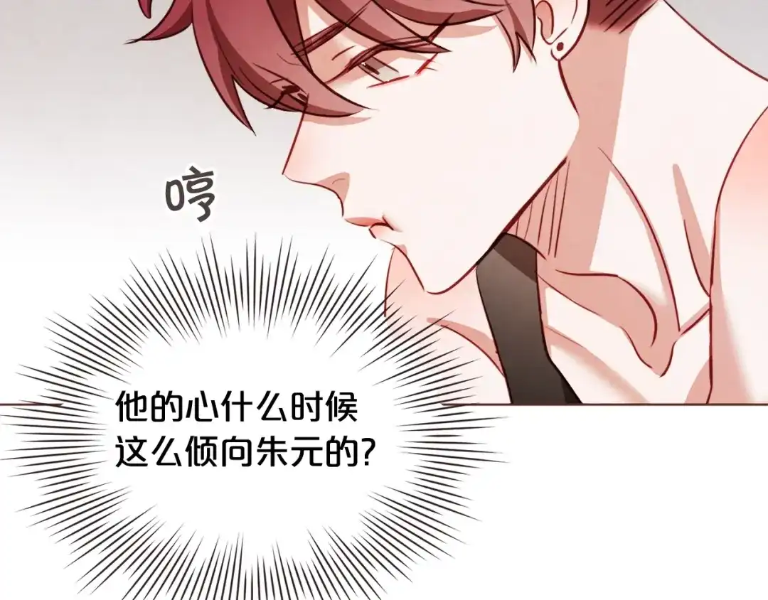 《胡说，哪有什么吸血鬼！》第56话 快过来 第76页