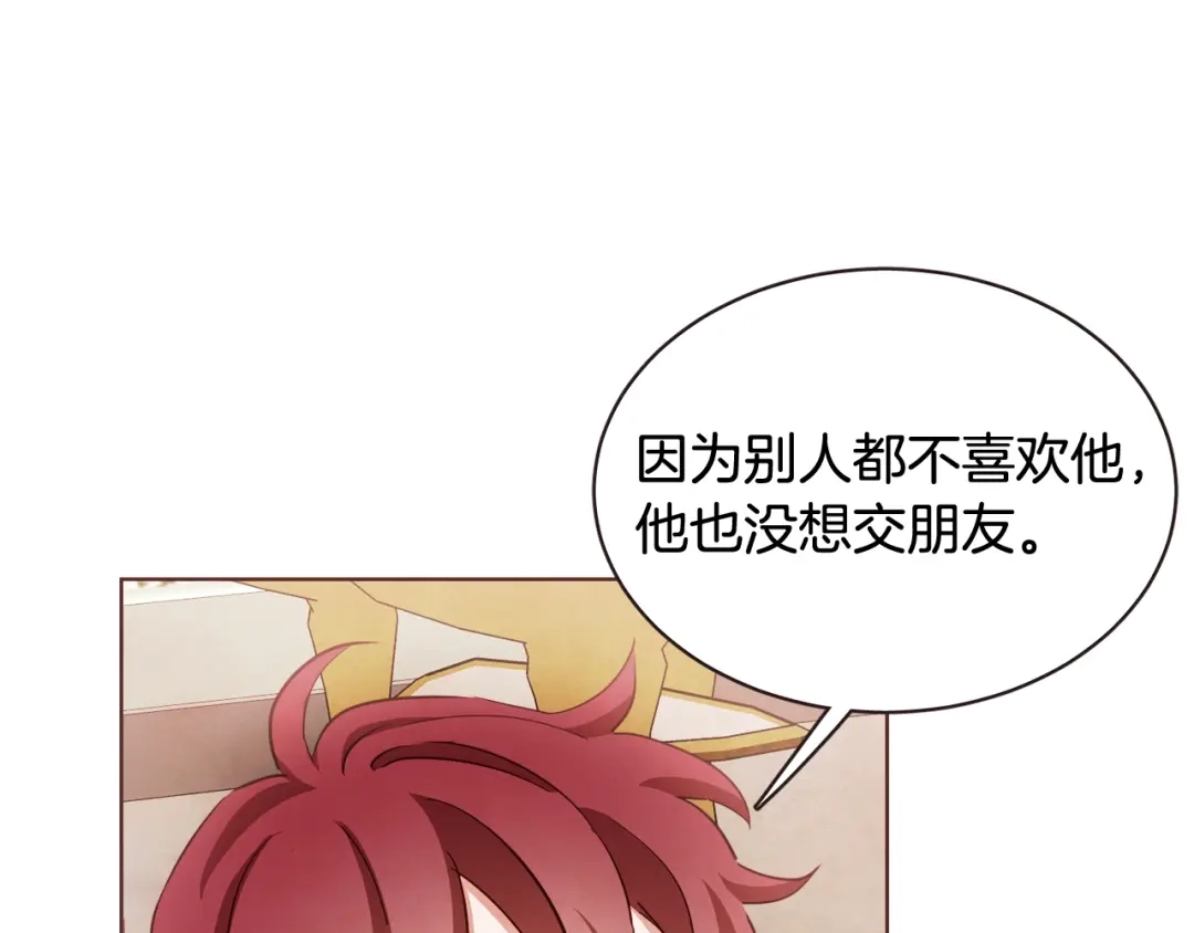 《胡说，哪有什么吸血鬼！》第56话 快过来 第44页