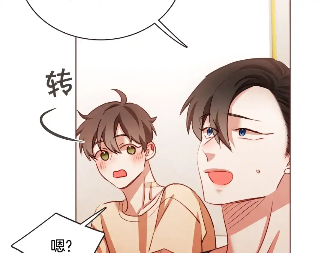《胡说，哪有什么吸血鬼！》第56话 快过来 第49页
