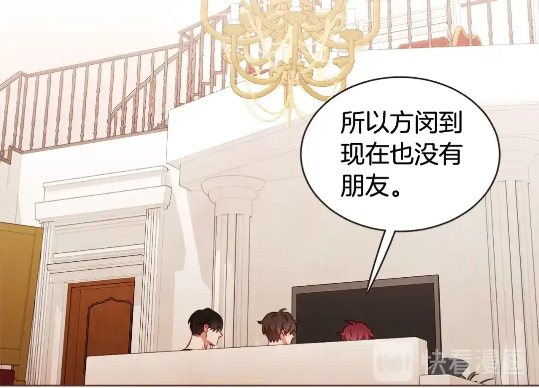 《胡说，哪有什么吸血鬼！》第56话 快过来 第43页
