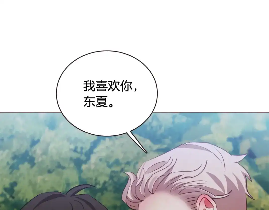 《胡说，哪有什么吸血鬼！》第57话 除了他，都不可以 第16页