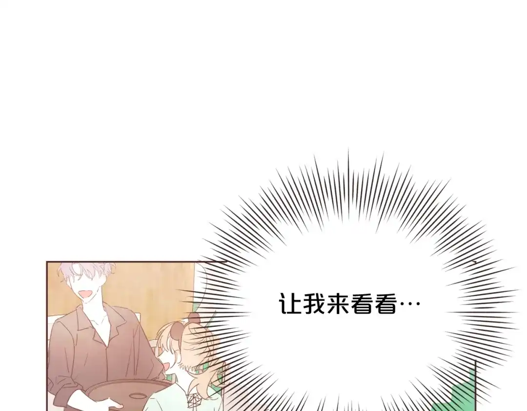 《胡说，哪有什么吸血鬼！》第57话 除了他，都不可以 第100页