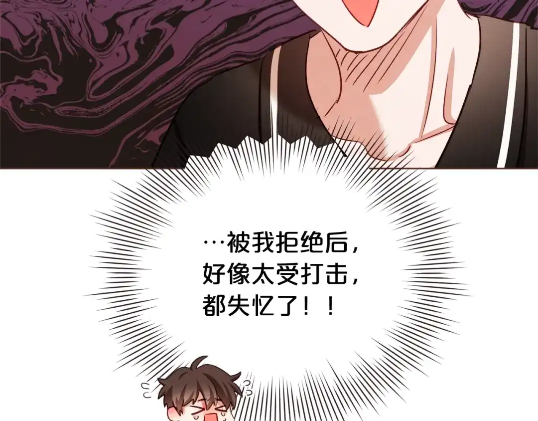 《胡说，哪有什么吸血鬼！》第57话 除了他，都不可以 第46页