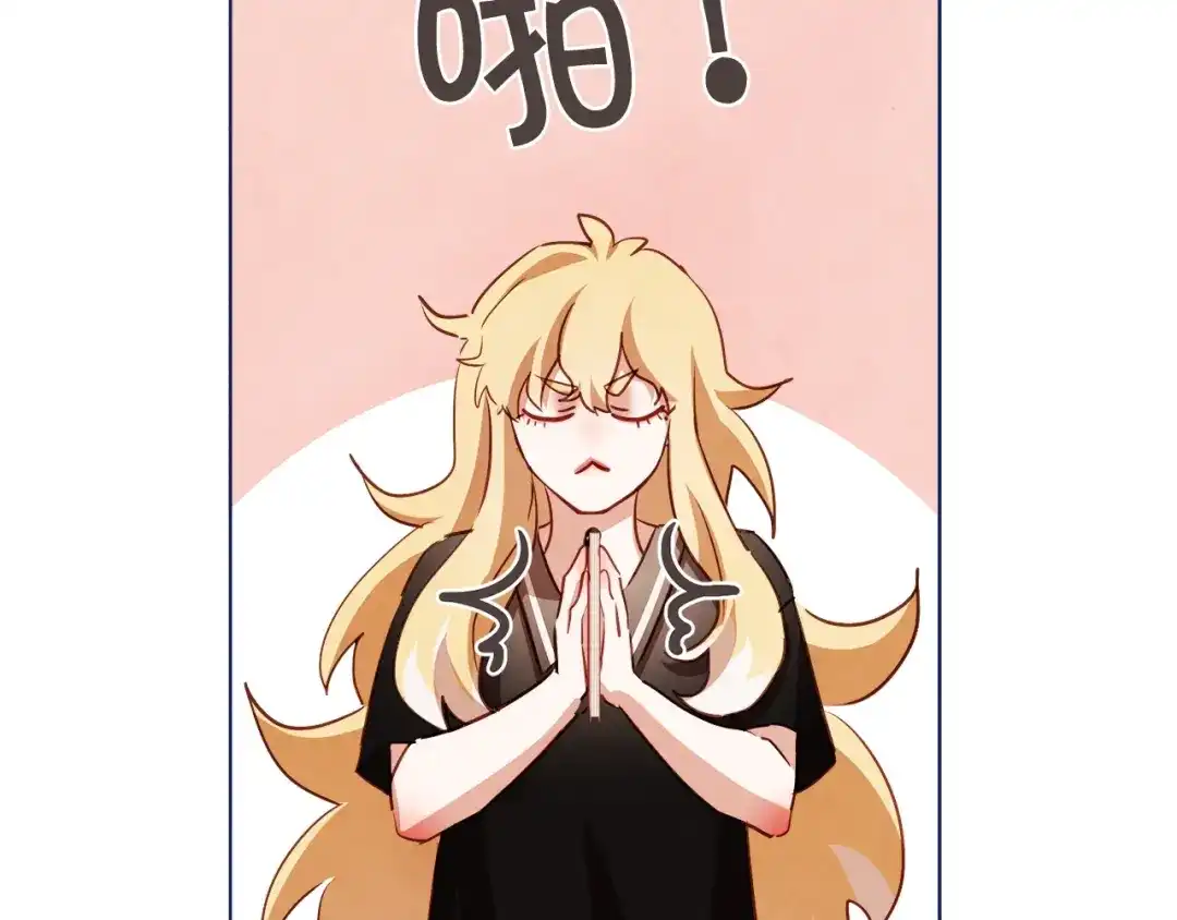 《胡说，哪有什么吸血鬼！》第57话 除了他，都不可以 第79页