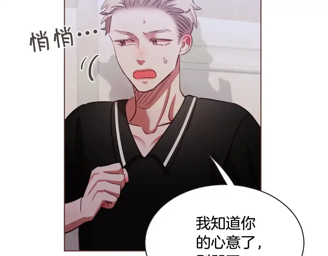《胡说，哪有什么吸血鬼！》第57话 除了他，都不可以 第53页