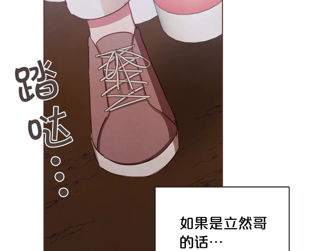 《胡说，哪有什么吸血鬼！》第57话 除了他，都不可以 第10页