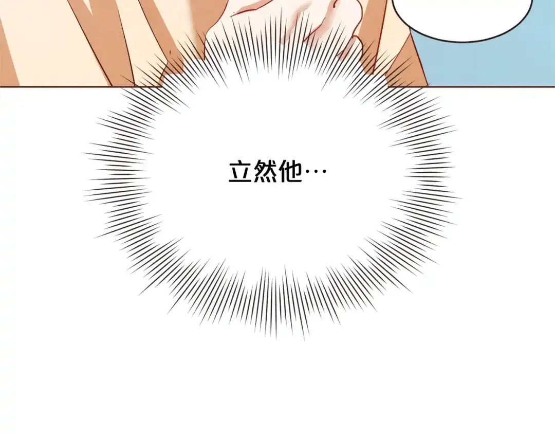 《胡说，哪有什么吸血鬼！》第57话 除了他，都不可以 第44页