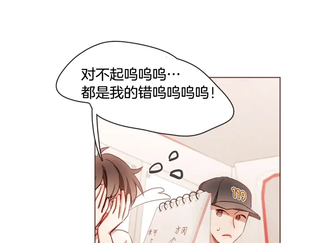 《胡说，哪有什么吸血鬼！》第57话 除了他，都不可以 第137页