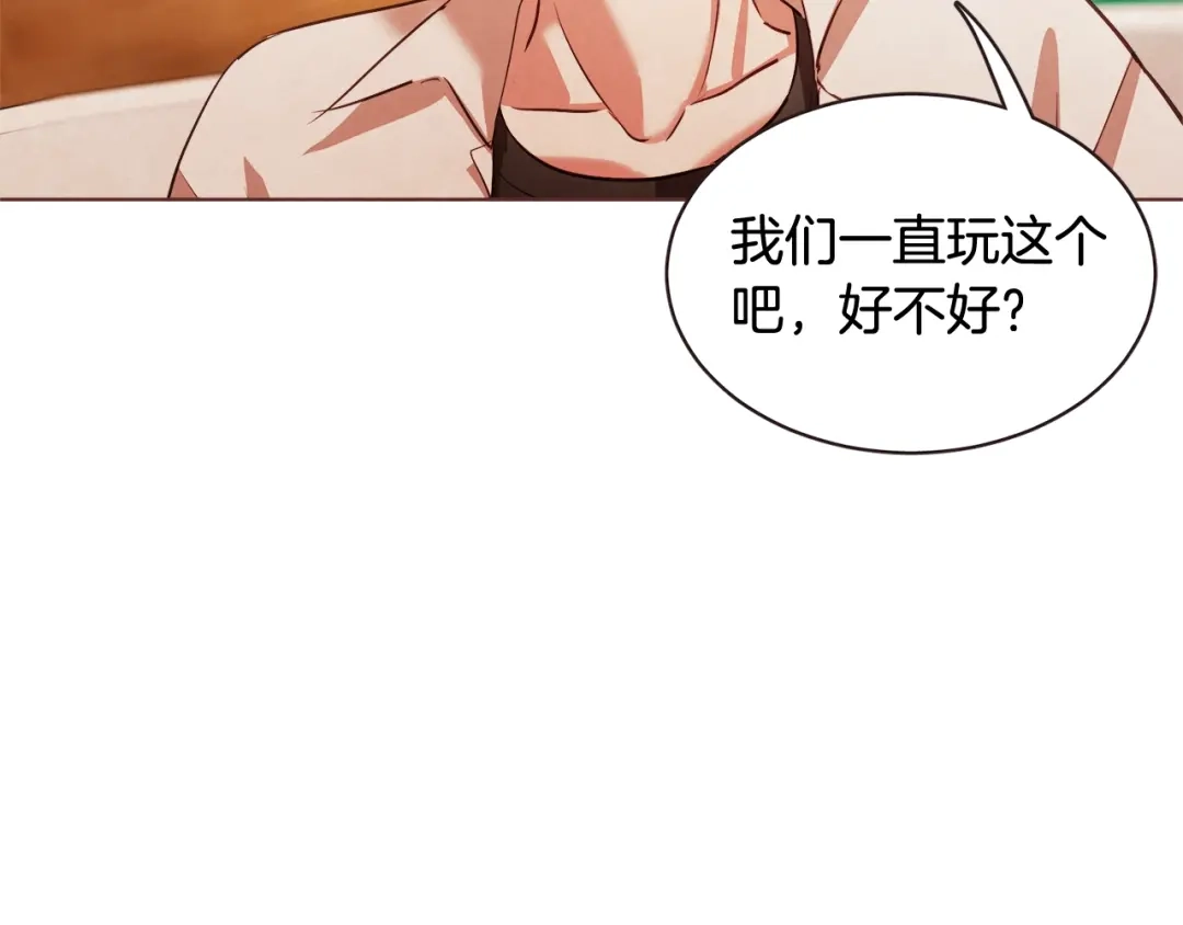 《胡说，哪有什么吸血鬼！》第57话 除了他，都不可以 第104页
