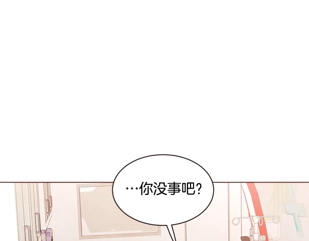 《胡说，哪有什么吸血鬼！》第57话 除了他，都不可以 第128页