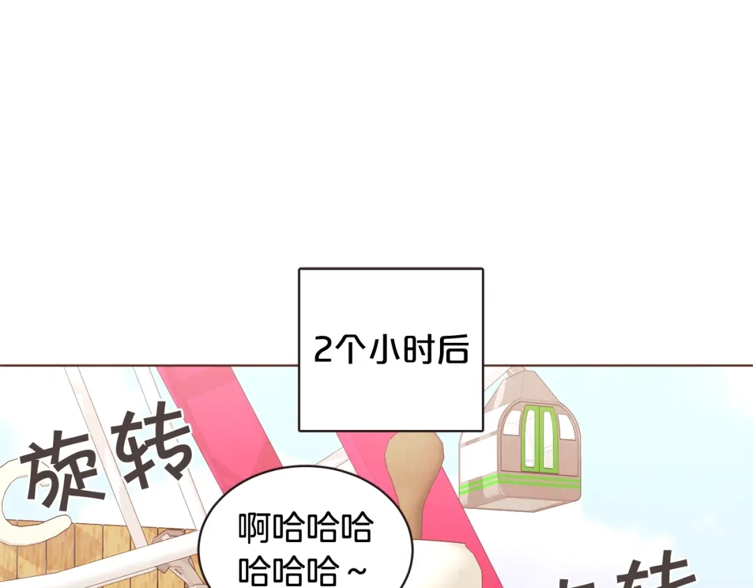 《胡说，哪有什么吸血鬼！》第57话 除了他，都不可以 第109页