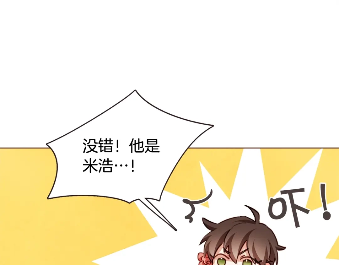 《胡说，哪有什么吸血鬼！》第57话 除了他，都不可以 第62页
