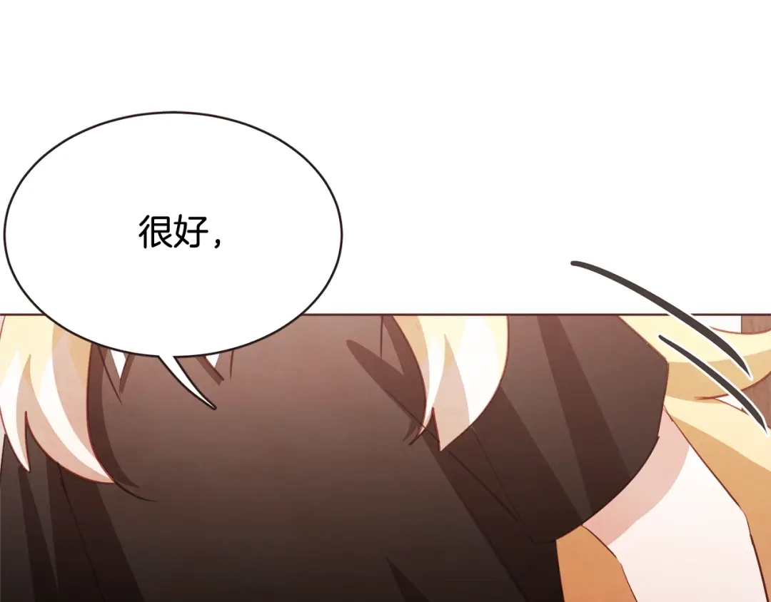 《胡说，哪有什么吸血鬼！》第57话 除了他，都不可以 第81页
