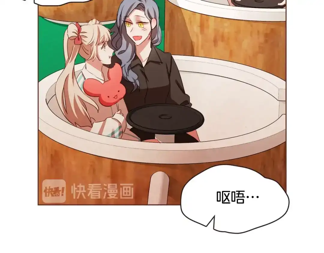 《胡说，哪有什么吸血鬼！》第57话 除了他，都不可以 第121页