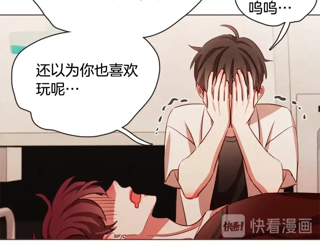 《胡说，哪有什么吸血鬼！》第57话 除了他，都不可以 第135页