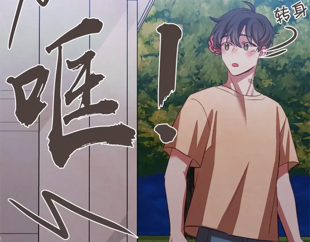《胡说，哪有什么吸血鬼！》第57话 除了他，都不可以 第58页