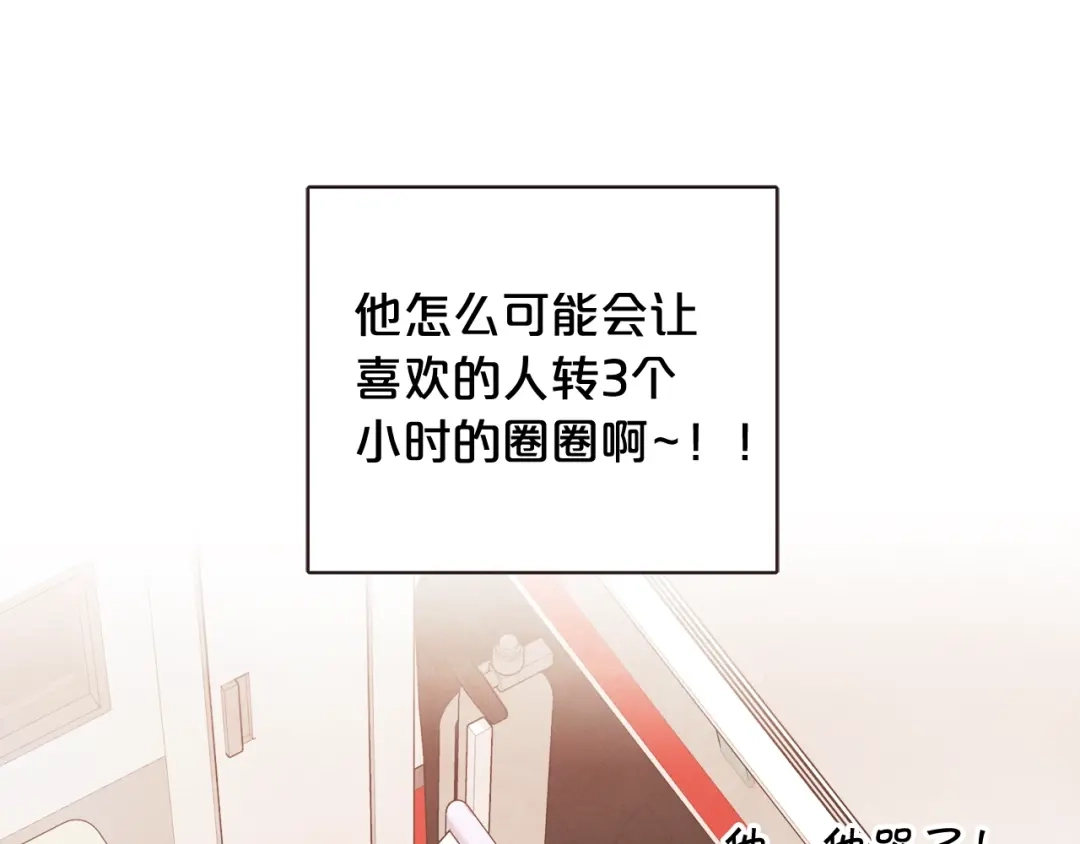 《胡说，哪有什么吸血鬼！》第57话 除了他，都不可以 第147页