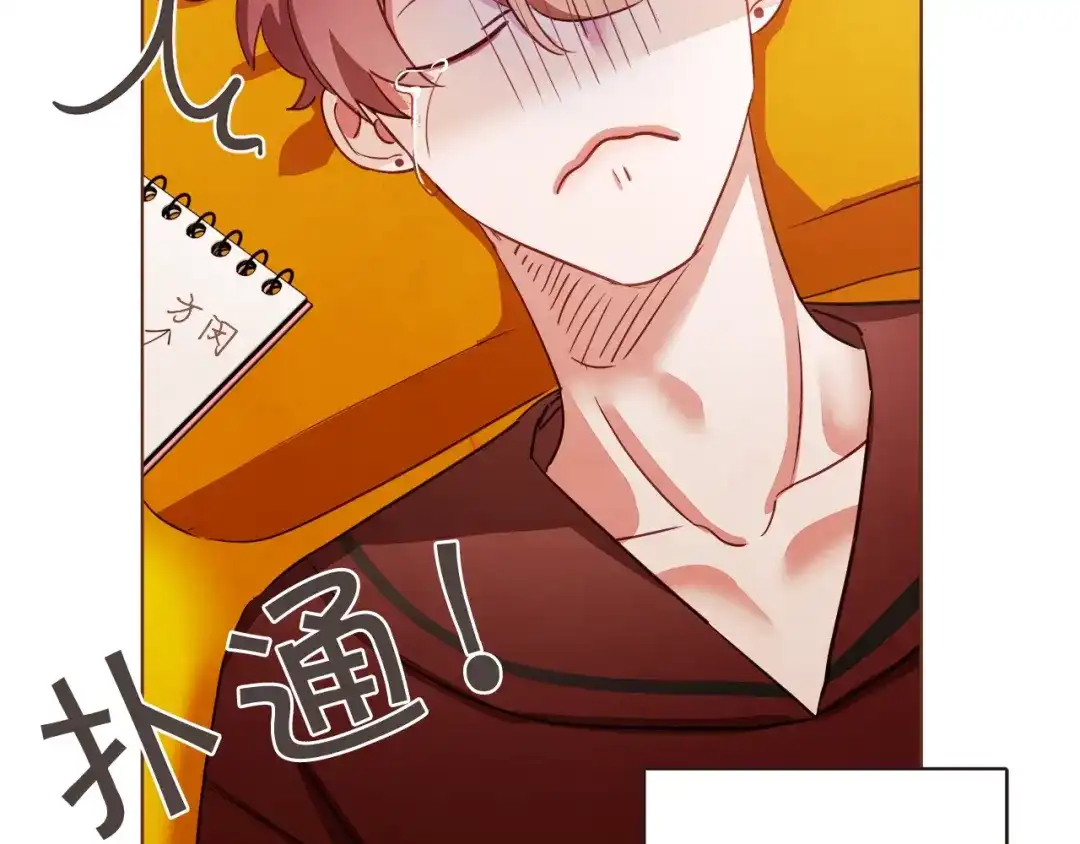 《胡说，哪有什么吸血鬼！》第57话 除了他，都不可以 第142页