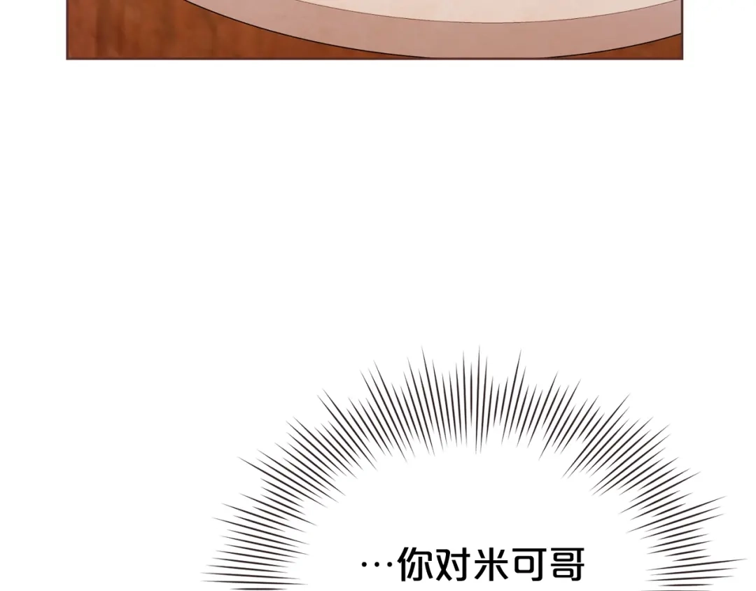 《胡说，哪有什么吸血鬼！》第57话 除了他，都不可以 第102页