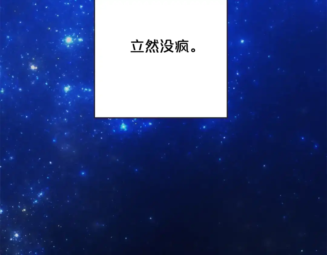 《胡说，哪有什么吸血鬼！》第57话 除了他，都不可以 第69页