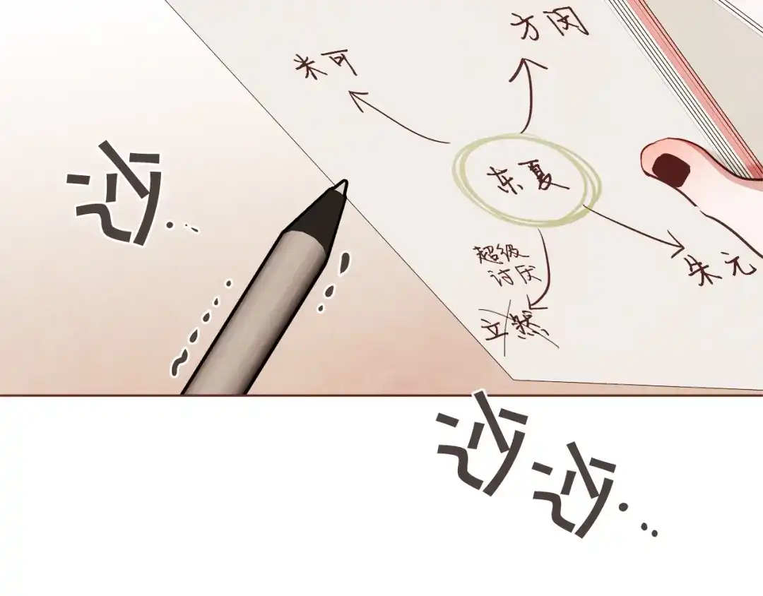 《胡说，哪有什么吸血鬼！》第57话 除了他，都不可以 第140页