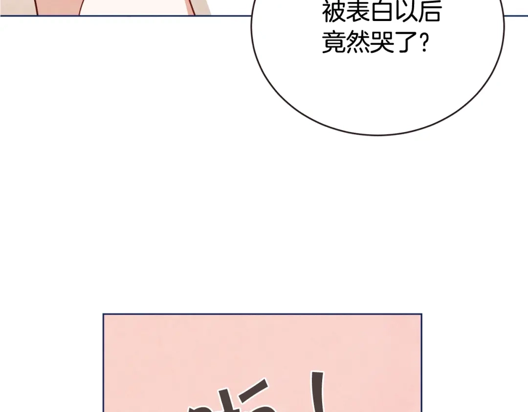 《胡说，哪有什么吸血鬼！》第57话 除了他，都不可以 第78页
