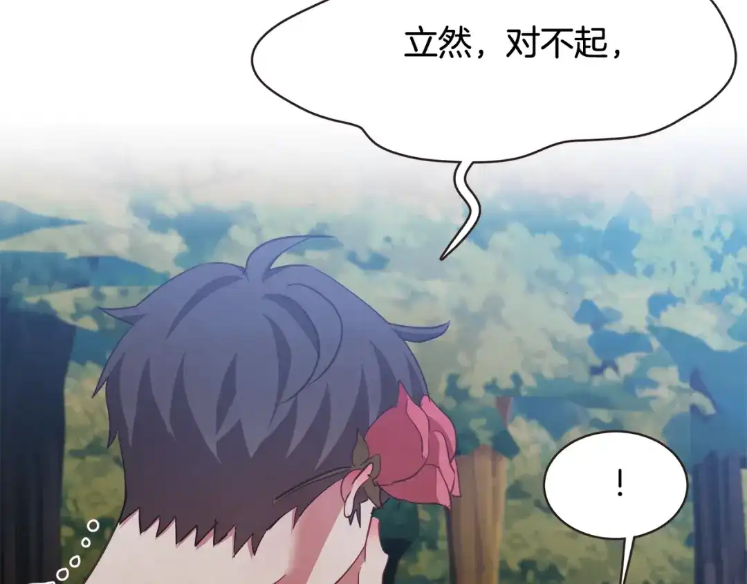 《胡说，哪有什么吸血鬼！》第57话 除了他，都不可以 第36页