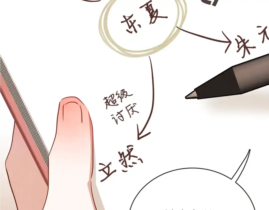 《胡说，哪有什么吸血鬼！》第57话 除了他，都不可以 第77页